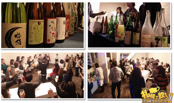 今までの「日本酒梅酒果実酒大好き!大人のゲストパーティ」の様子・画像