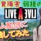 【杉本梢】弱視によるゲーム配信動画！LIVE A LIVEの功夫編に挑戦