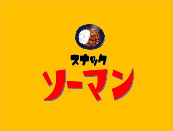 【2026年5月29(金)19時～23時半】『スナックソーマン』大好評につき早くも第8弾開催！！今回も前回に引き続きママとして登場か！？　～ 