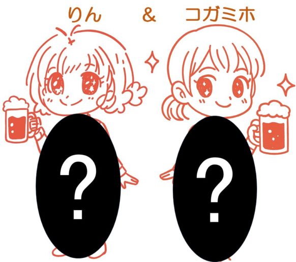 【2025年10月30日(木)19時～Last】『りん＆コガミホ ハロウィン前日コスプレ営業』ハロウィン前日のこの日は、当店女性スタッフ２名がコスプレでお待ちしています♪どんなコスプレなのかはご来店頂いてからのお楽しみ😉当日限定のフードメニューもご用意予定です😋お客様のコスプレでご来店も大歓迎です♪ 凜＆コガミホと一緒にハロウィン乾杯しましょ🍻