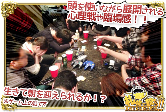 特設会場 グリーン３ 飛び入り歓迎 11 15 金 19時 22時 ゲーム進行状況により延長有り サツノモ人狼会 In 特設会場スタッフのシン君を含む サツノモ人狼主催陣が対応します 初心者 当日ドタ参加も大歓迎 専属スタッフが優しく１から説明させて頂きます